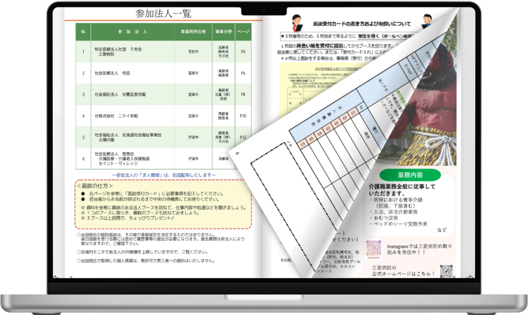 Flip Book